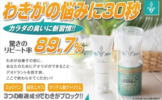 デオラボ.jpg